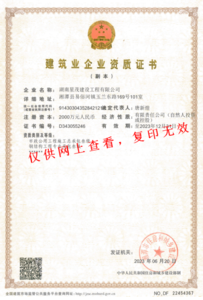 资质证书（星茂）
