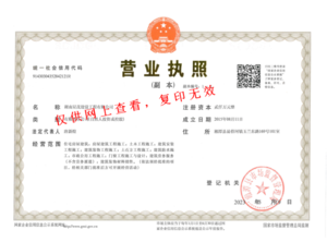 营业执照（星茂）
